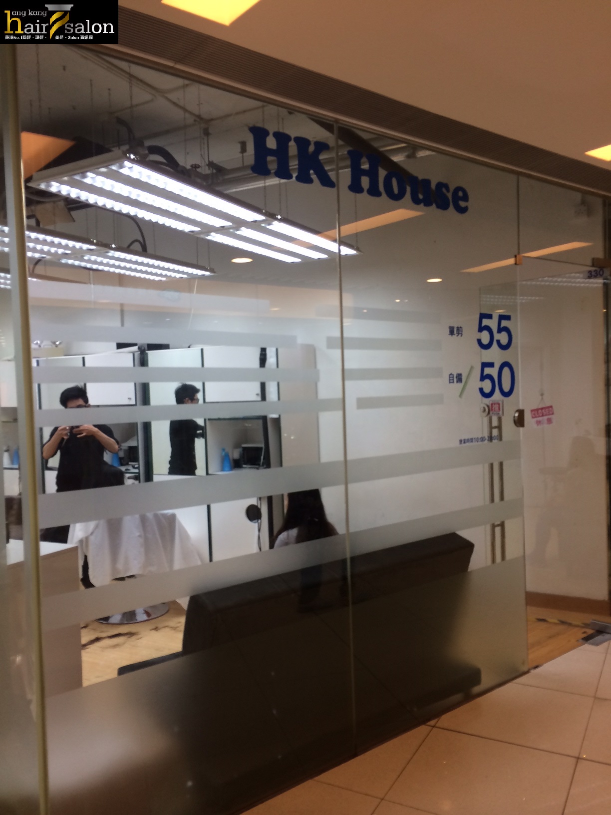 髮型屋: HK House